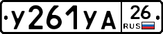 %D0%A3261%D0%A3%D0%9026