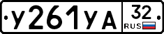 %D0%A3261%D0%A3%D0%9032