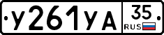 %D0%A3261%D0%A3%D0%9035