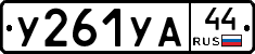 %D0%A3261%D0%A3%D0%9044