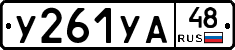 %D0%A3261%D0%A3%D0%9048