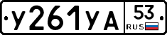 %D0%A3261%D0%A3%D0%9053