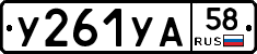 %D0%A3261%D0%A3%D0%9058