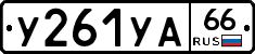%D0%A3261%D0%A3%D0%9066