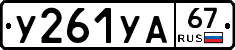 %D0%A3261%D0%A3%D0%9067
