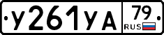 %D0%A3261%D0%A3%D0%9079