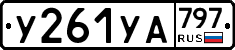 %D0%A3261%D0%A3%D0%90797