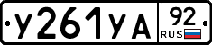 %D0%A3261%D0%A3%D0%9092