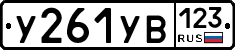 %D0%A3261%D0%A3%D0%92123