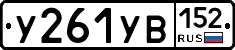 %D0%A3261%D0%A3%D0%92152