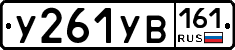 %D0%A3261%D0%A3%D0%92161