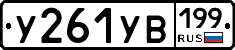 %D0%A3261%D0%A3%D0%92199