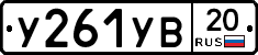 %D0%A3261%D0%A3%D0%9220