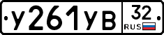 %D0%A3261%D0%A3%D0%9232