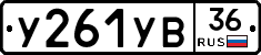 %D0%A3261%D0%A3%D0%9236