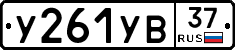 %D0%A3261%D0%A3%D0%9237
