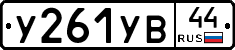 %D0%A3261%D0%A3%D0%9244