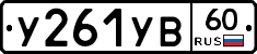 %D0%A3261%D0%A3%D0%9260