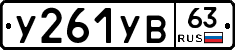 %D0%A3261%D0%A3%D0%9263