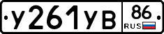 %D0%A3261%D0%A3%D0%9286