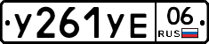 %D0%A3261%D0%A3%D0%9506