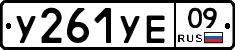 %D0%A3261%D0%A3%D0%9509