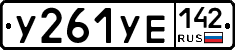%D0%A3261%D0%A3%D0%95142