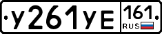 %D0%A3261%D0%A3%D0%95161