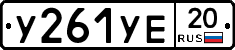 %D0%A3261%D0%A3%D0%9520