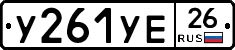%D0%A3261%D0%A3%D0%9526