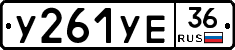 %D0%A3261%D0%A3%D0%9536