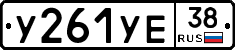 %D0%A3261%D0%A3%D0%9538