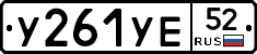 %D0%A3261%D0%A3%D0%9552
