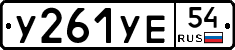 %D0%A3261%D0%A3%D0%9554