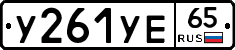%D0%A3261%D0%A3%D0%9565