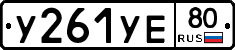 %D0%A3261%D0%A3%D0%9580