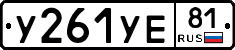 %D0%A3261%D0%A3%D0%9581
