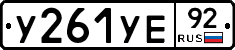 %D0%A3261%D0%A3%D0%9592