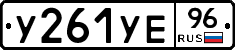%D0%A3261%D0%A3%D0%9596