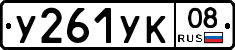 %D0%A3261%D0%A3%D0%9A08