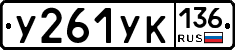 %D0%A3261%D0%A3%D0%9A136