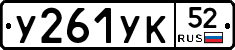 %D0%A3261%D0%A3%D0%9A52