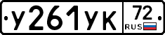 %D0%A3261%D0%A3%D0%9A72