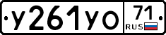 %D0%A3261%D0%A3%D0%9E71