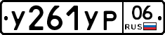%D0%A3261%D0%A3%D0%A006