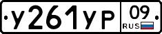%D0%A3261%D0%A3%D0%A009