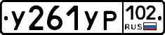 %D0%A3261%D0%A3%D0%A0102