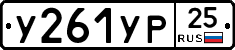 %D0%A3261%D0%A3%D0%A025