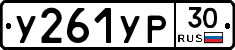 %D0%A3261%D0%A3%D0%A030