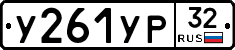 %D0%A3261%D0%A3%D0%A032